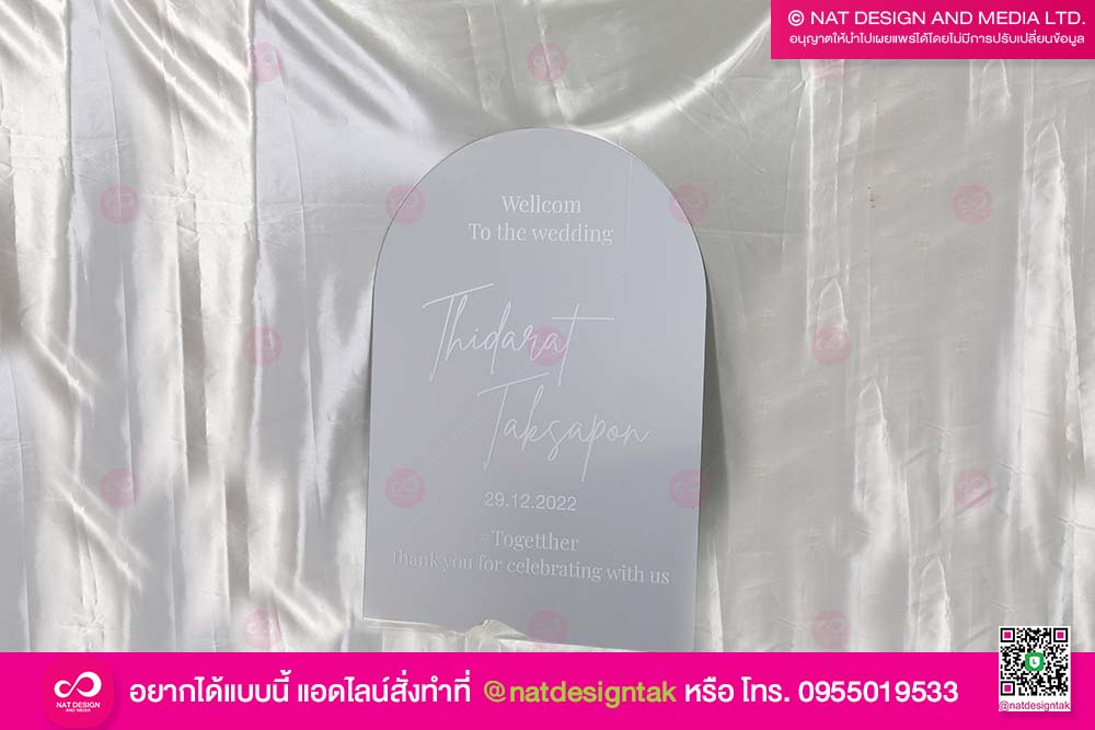 ป้ายหน้างานแต่งงาน