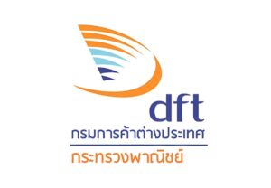 กรมการค้าต่างประเทศ