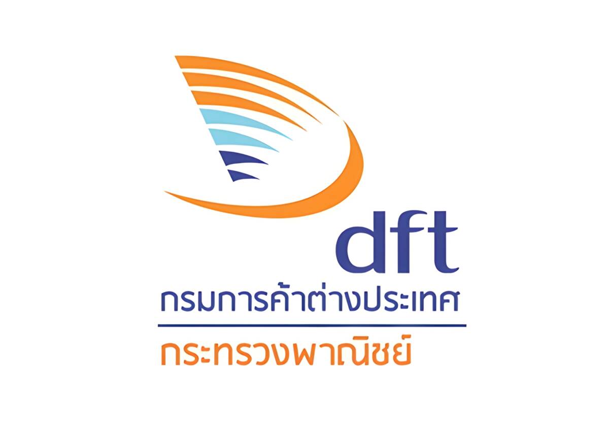 กรมการค้าต่างประเทศ