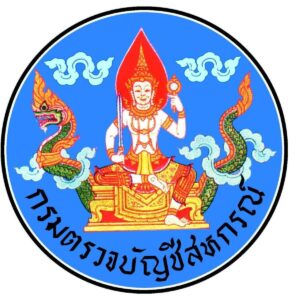 กรมตรวจบัญชีสหกรณ์