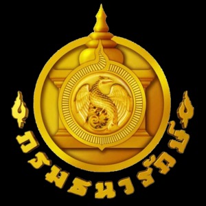 กรมธนารักษ์