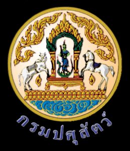 กรมปศุสัตว์