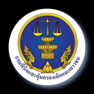 กรมพินิจและคุ้มครองเด็กและเยาวชน