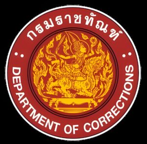 กรมราชทัณฑ์