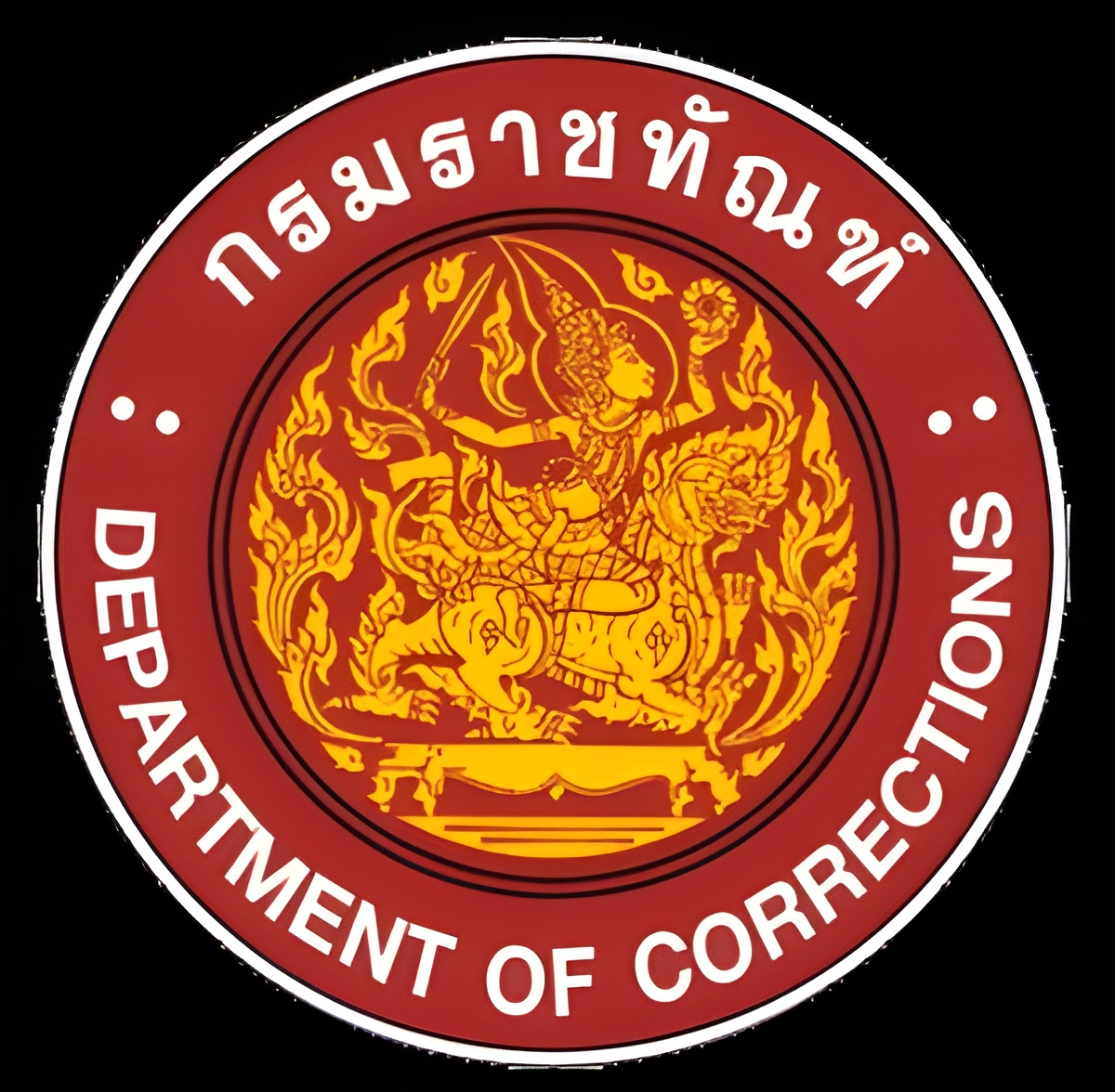 กรมราชทัณฑ์