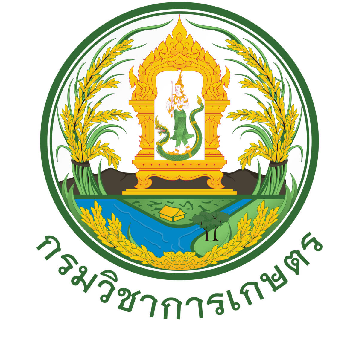 กรมวิชาการเกษตร