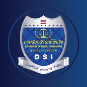 กรมสอบสวนคดีพิเศษ