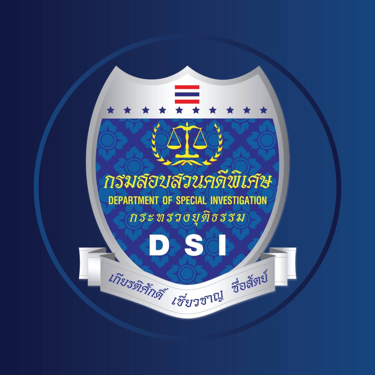 กรมสอบสวนคดีพิเศษ