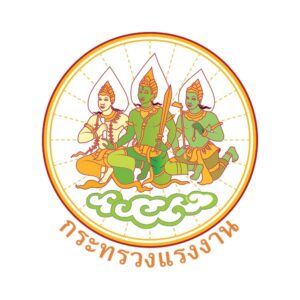 กระทรวงแรงงาน