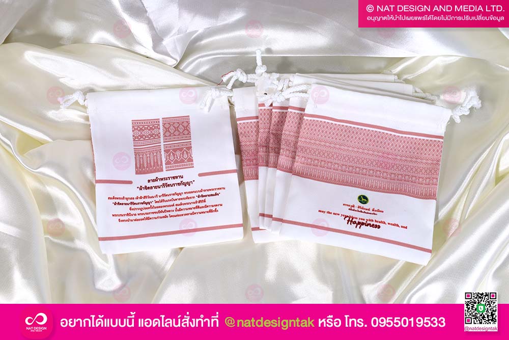 กระเป๋า และถุงผ้า
