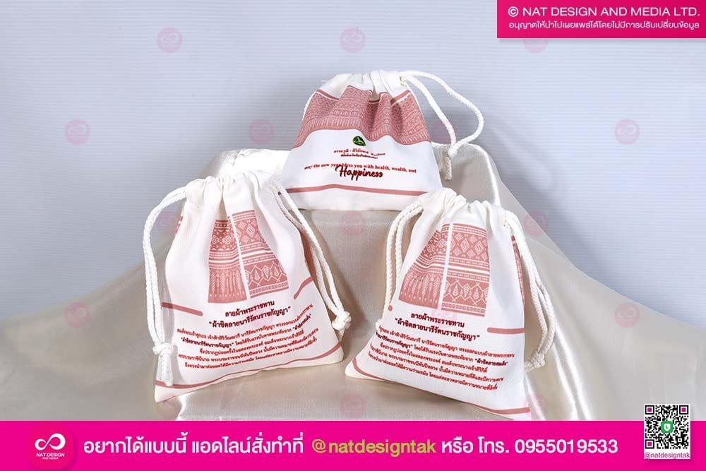 กระเป๋าผ้าปีใหม่