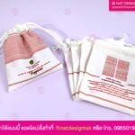 ออกแบบกระเป๋าผ้า