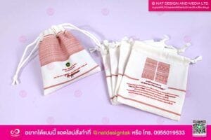 ออกแบบกระเป๋าผ้า