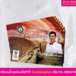 การ์ดส.ค.ส