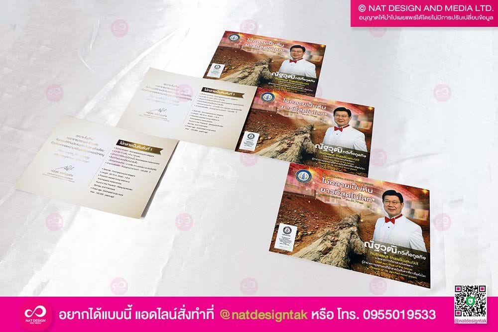 การ์ดปีใหม่
