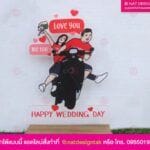 ของขวัญ