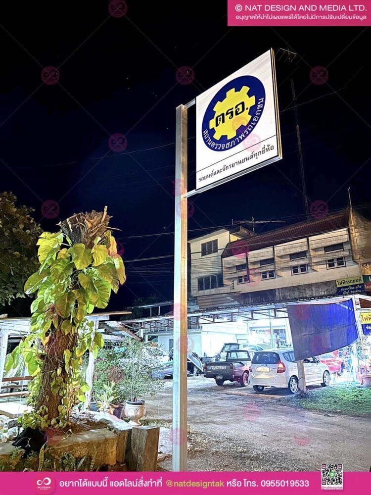 งานตัวอักษรพลาสวูด