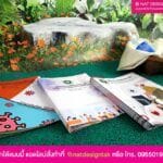 ร้านรับทำหนังสือ และรูปเล่ม