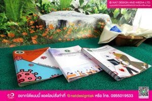 ร้านรับทำหนังสือ และรูปเล่ม