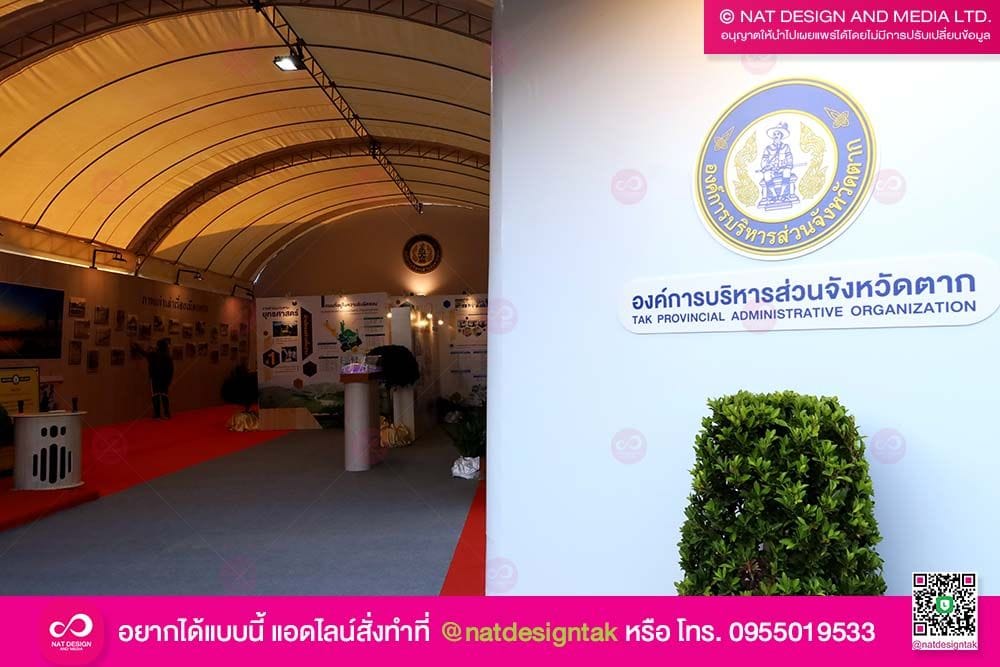 ป้ายชื่อตัวอักษร พร้อมโลโก้หน่วยงาน