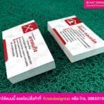 นามบัตรเ ตากคมกิจ