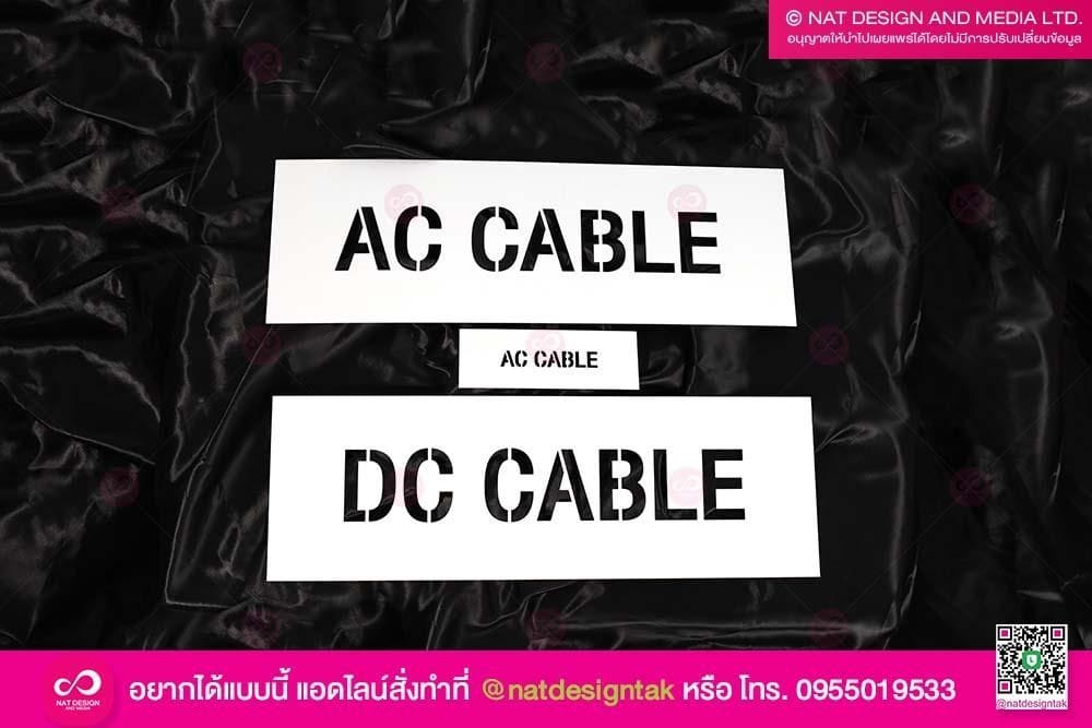 บล็อกพ่นสี ตัวอักษร