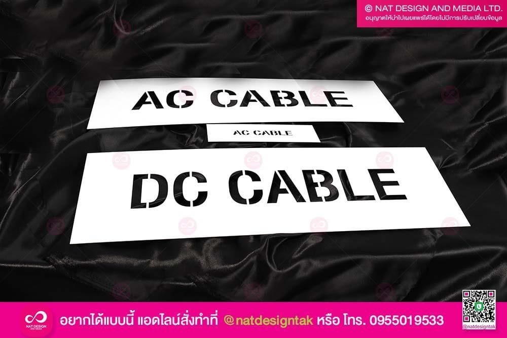 บล็อกพ่นสี ตัวอักษร