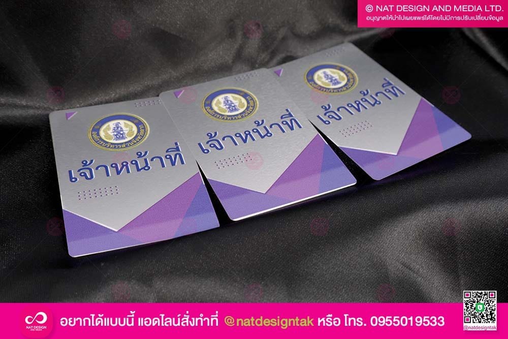 ร้านรับออกแบบบัตร