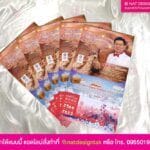 ปฏิทินปีใหม่