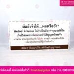ป้ายข้อความ คอมโพสิต