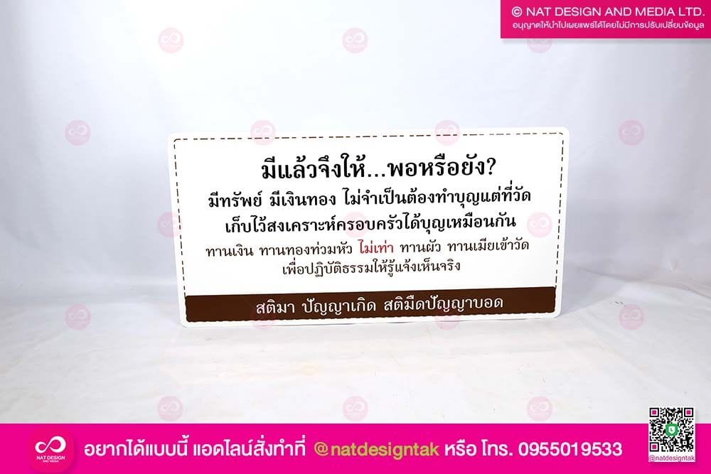 ป้ายข้อความ คอมโพสิต