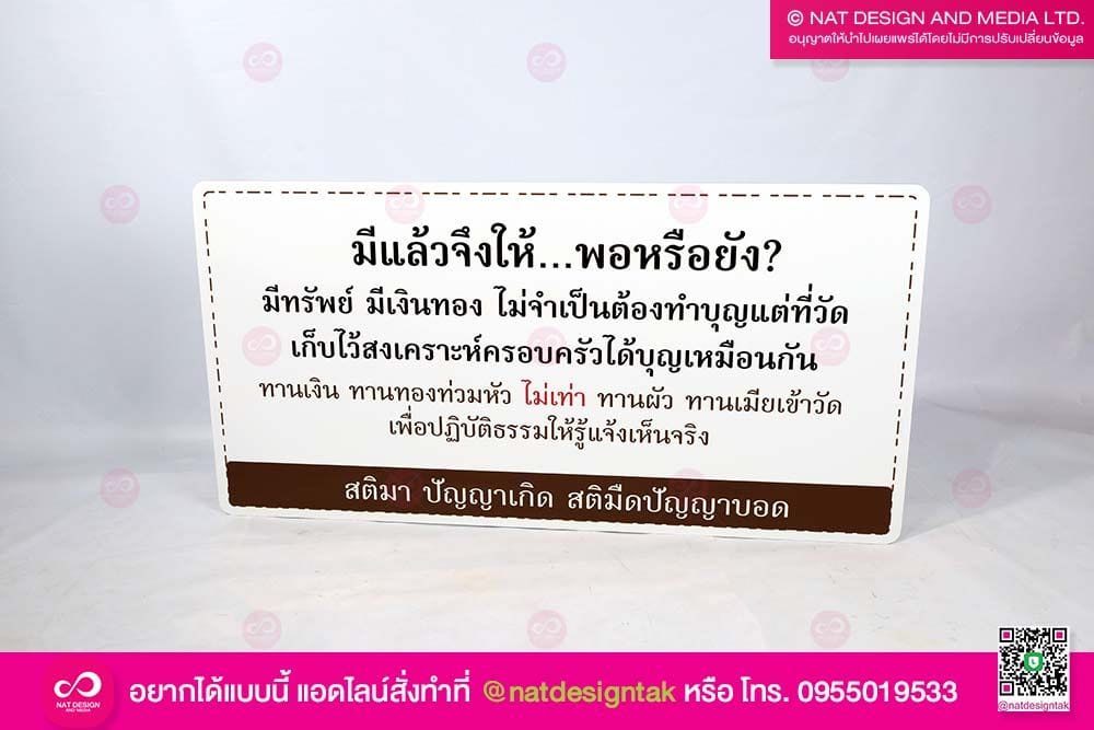 ป้ายข้อความ คอมโพสิต