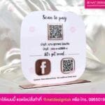 ป้ายคิวอาร์โค้ด Paina Coffee