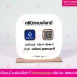 ป้ายคิวอาร์โค้ด คลินิกหมอ