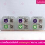 ป้ายคิวอาร์โค้ด มูลนิธิ