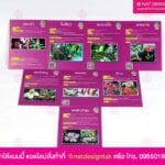 ป้ายชื่อดอกไม้