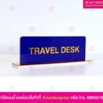 ป้ายชื่อตั้งโต๊ะทำงาน