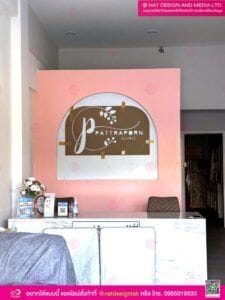 บล็อกติดตัวอักษร