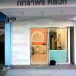 ตัวอักษรคลินิก