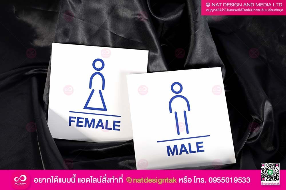 ป้ายห้องน้ำ