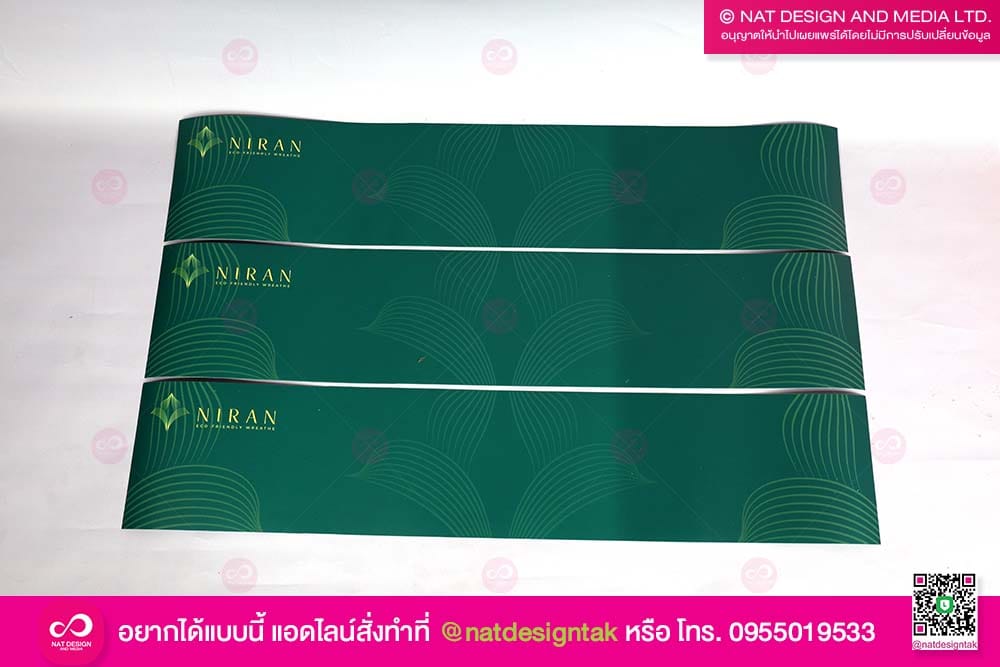 ป้ายพวงหรีด