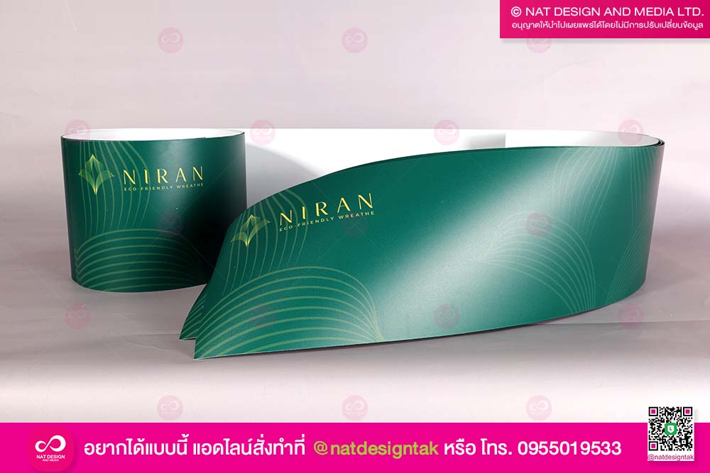 แผ่นป้ายติดหน้าพวงหรีด