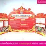 ป้ายพับโครงงาน บ้านขนมอร่อย