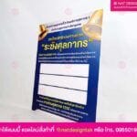 ป้ายชื่อรางเลื่อนพลาสวูด