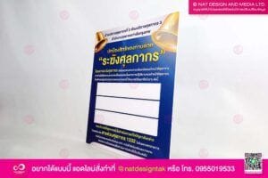 ป้ายชื่อรางเลื่อนพลาสวูด