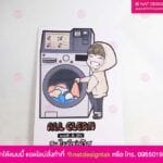ป้ายร้านซัก อบ แห้ง