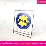 ป้ายสถานตรวจสภาพรถเอกชน