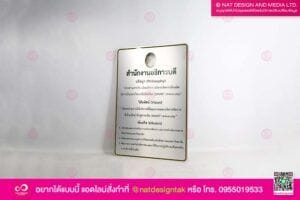 ป้ายสำนักงานอธิการบดี