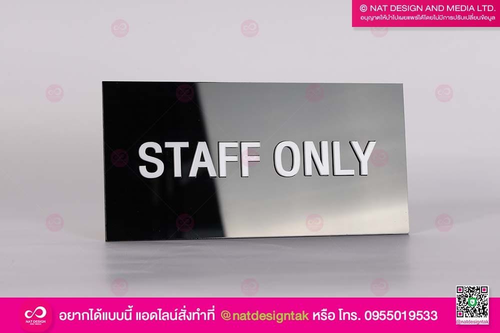 ป้ายติดหน้าห้อง