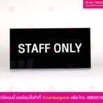 ป้ายติดหน้าประตู